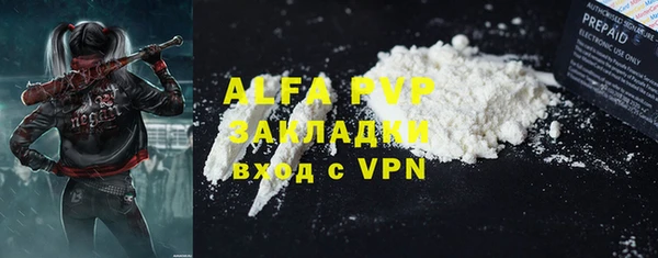 ALPHA-PVP Волоколамск